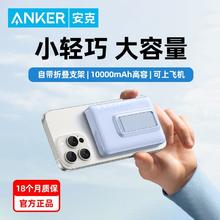 百亿补贴：安克 自带双线移动电源 10000mAh+手机支架