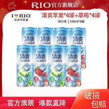 RIO 鸡尾酒