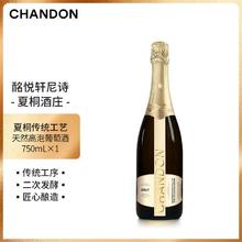 百亿补贴：Summergate 夏桐 传统工艺天然高泡葡萄酒 750mL 单支