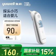 20点开始：鱼跃 医用家用测温枪 YHT100
