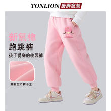 唐狮童装 儿童裤子 粉色粉帽女孩 130