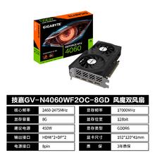 华硕 ASUS 技嘉RTX4060 8G风魔WF2OC 全新显卡