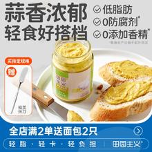 百亿补贴：田园主义 蒜香黄油酱 150g 法棍意面面包涂抹调味酱
