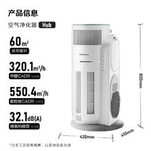 国家补贴：Honeywell 宠物空气净化器 霍哈宝H-Cat Hub KJ520F-C22W