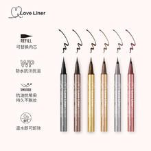 love liner 日本msh LoveLiner新升级防水不晕染极细眼线液笔