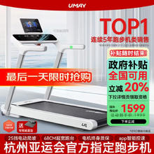 佑美 U4跑步机家庭用智能电动爬坡全折叠静音走步机房器材2024