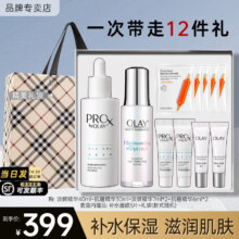 玉兰油 水乳护肤套装 淡斑精华40ml+抗糖精华30ml+淡斑精华7ml*2+抗糖精华6ml*2  赠补水面膜5片