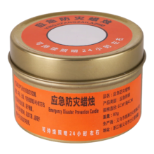 应急防灾蜡烛大号2个*2件
