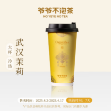 【爷爷不泡茶】牛奶小方面包 15天有效 限门店自提