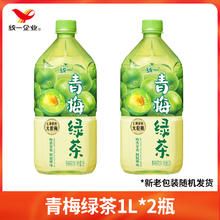 统一 青梅绿茶饮料 1L*8瓶