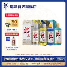 郎酒 郎牌郎纪念酒21+22+23+24款四瓶组合装+普郎200ml