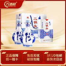 百亿补贴：牛栏山 青花瓷 52%vol 清香型白酒 500ml*2瓶
