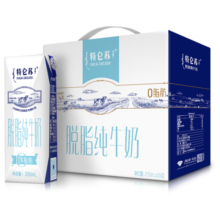蒙牛特仑苏脱脂纯牛奶 250ml×16盒(3.6g优质乳蛋白) 0脂肪 礼盒装44.9元 (月销1w+)