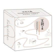 王朔文集 共15册 含《动物凶猛》《致女儿书》 王小波 冯小刚 刘震云 窦文涛都爱的王朔 书香节 阅读狂欢节