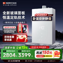 能率 旗舰店小云朵Pro天燃气热水器恒温无感家用EA6玻璃面板防冻
