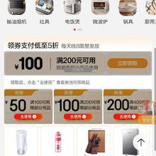 促销活动：京东 领取200减100等五折支付券 领券享五折优惠