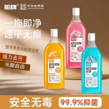 中华老字号，船牌 植萃香氛地板清洁剂500mL*3瓶