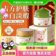 88VIP会员：倾龄 正宗柿子叶猪油膏霜面部三七补水提亮肌肤改善暗沉防干裂皮肤干燥