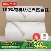 去商家购买 京东京造 100%天然蚕丝子母被 纯棉面料二合一四季被子冬季2x2.3m约8斤
