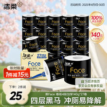 洁柔 Face系列 卷纸 4层140g27卷33.6元