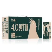 需首购、PLUS会员：兰雀Lacheer全脂纯牛奶200ml*16盒*3箱