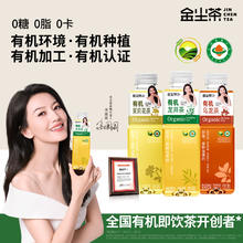 金尘茶 有机龙井茶/乌龙茶 0糖0脂0卡 500ml*15瓶