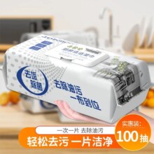 竹卜 大尺寸厨房湿巾 100抽
