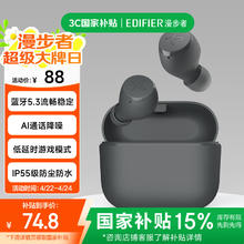 漫步者 X3 Air 入耳式真无线降噪蓝牙耳机 雅灰