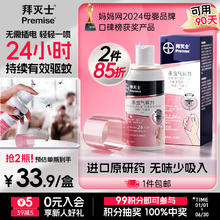 BAYER 杀虫气雾剂 36ml17.91元
