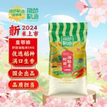 湖北省粮油集团！荆楚粮油 秋慕思田冷水晚籼米 10斤￥24.90 6.2折