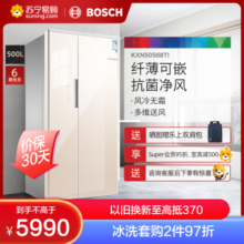 [铂金净风]博世500升超薄对开门冰箱 家用嵌入式双开门电冰箱 风冷无霜 滤膜保湿 KXN50S68TI