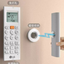 京喜自营 遥控器子母磁吸贴 5对
