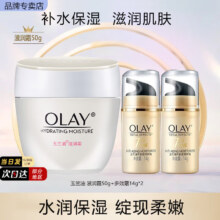 OLAY玉兰油 透亮润肤霜50g+多效霜14g*2 滋润淡纹提亮肤色
