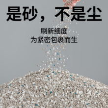 高爷家许翠花混合猫砂  不易粘底易结团 植物混合猫砂矿砂 2.5kg 4包