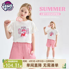 My Little Pony 小马宝莉 女童洋气短袖套装2025夏季中大童女孩儿童t恤洋气休闲短裤两件套 粉色 150