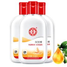 88VIP会员：大宝 sod蜜身体乳液补水保湿滋润男女面霜护手霜润肤乳正品