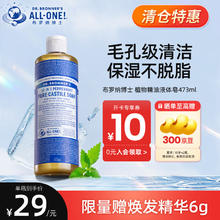 DR.BRONNER'S 植物精油沐浴露 薄荷香型473ml