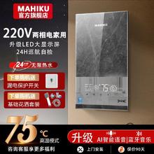 MAHIKU即热式电热水器家用洗澡省电速热出租屋卫生间