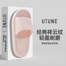 百亿补贴：优调 UTUNE 女款厚底防滑凉拖鞋 情侣款
