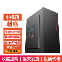 EVESKY 迷你机箱（拉丝面板/M-ATX小主板/背线/USB2.0)