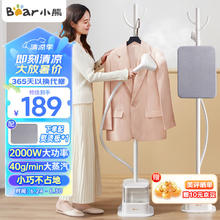88VIP会员：小熊 挂烫机2000W大功率家用GTJ-F20P2券后120.31元