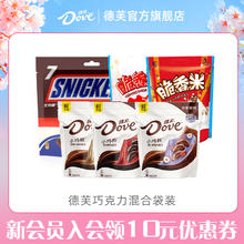 德芙 巧克力小巧粒 84g*1+84g*1+120g*1+120g*1+140g*1+84g*1 袋装