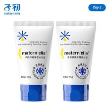 子初 儿童冰沙霜15g2支