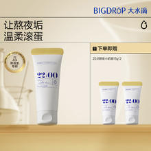 大水滴 BIG DROP 22点熬夜小奶泡氨基酸洗面奶不紧绷泡沫绵密女