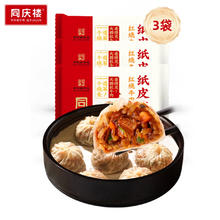 同庆楼 红烧牛肉纸皮烧麦 200g*3袋