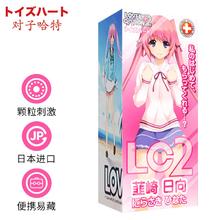 京东PLUS：对子哈特 恋爱物语系列 飞机杯 韮崎日向 适中型