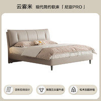 喜临门 Sleemon 尼亚pro 实木大床 1.5*2m 云雾米