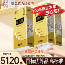 清风 金装系列 悬挂式抽纸 4层320抽*4提