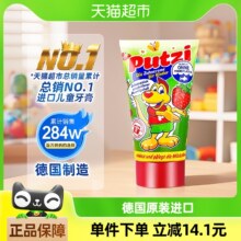 璞慈 0-6岁宝宝儿童牙膏50ml 含氟防蛀固齿