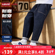 李维斯 Levi's Levis李维斯儿童裤子2025男女童长裤童装裤子 星空蓝 120 /56